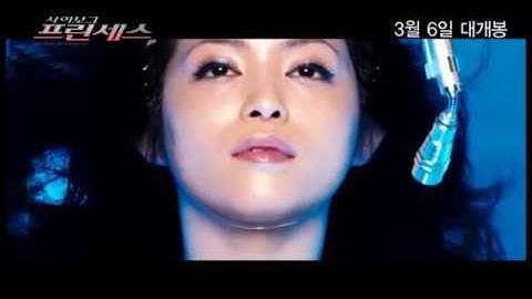 009-1: The End of the Beginning (2013) ゼロゼロクノイチ Official Japanese Trailer HD 1080 HD HK Neo Reviews