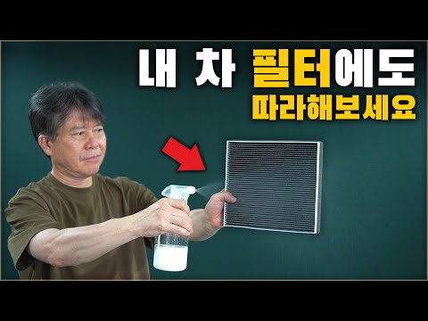 여름철 모르면 고생하는 비밀 버튼 꿀팁! 내 차도 당장 사용해보세요. ( +콜게이트 필터 ) [ 차업차득 ]