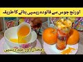 Faluda recipe  easy ramzan recipe eid special recipelifestyle with saiqa recipepakistani recipe