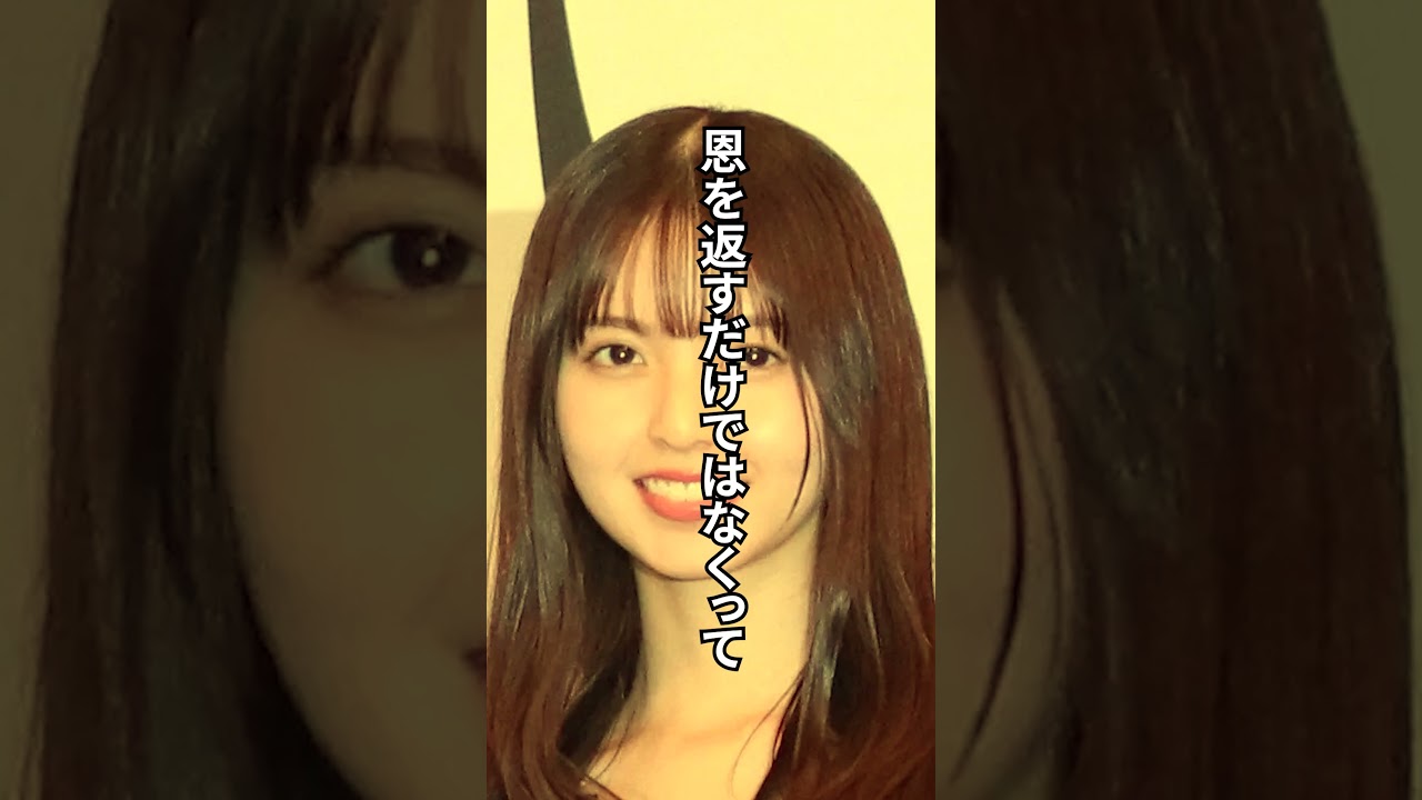【名言】齋藤飛鳥　「恩返しではなく恩送り」