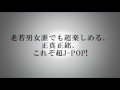 いきものがかり / 超いきものばかり~てんねん記念メンバーズBESTセレクション~ のコピー