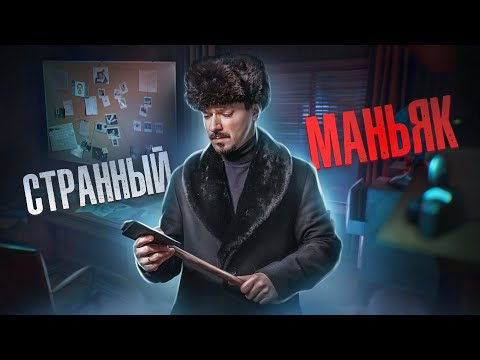 КГБшник Убивал Москвичей? [Расследование]