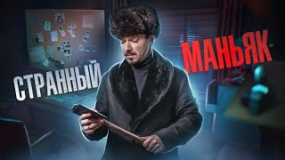 КГБшник Убивал Москвичей? [Расследование]