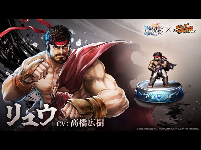 Street Fighter] Ryu (CV: Hiroki Takahashi) appears! - YouTube