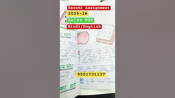 📚DECE02 Solve Assignment Pdf 2025-26#ignou #ignouassignments #youtubeshorts