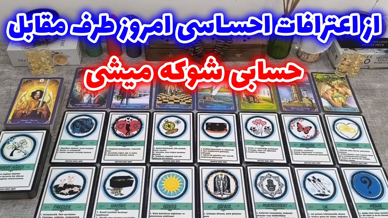 فال شراره - از اعترافات احساسی امروز طرف مقابل، حسابی شوکه میشی