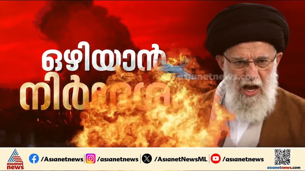 'ഞങ്ങളെ ആക്രമിക്കാൻ സഹായിക്കുന്ന ഏത് താവളവും തകർക്കും'; ഇനി പൂർണമായ തിരിച്ചടിയെന്ന് ഇറാൻ
