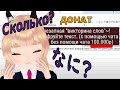 [Fanmade] В донате пришло испытание ドネーションに難問が送られてきた！