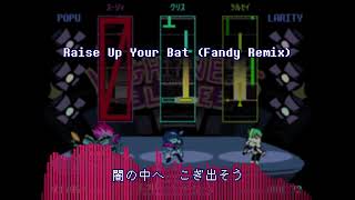 【DELTARUNE】Raise Up Your Bat(Fandy Remix,vo.花隈千冬)
