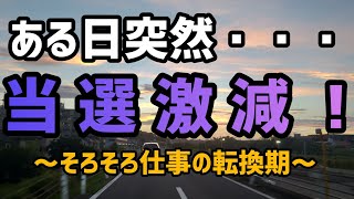 【軽貨物】9月16日(火)。