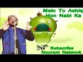 New Recoding Islamic Naat - Main To Ashiq Hon Nabi Ka - Ali Haider Faizi