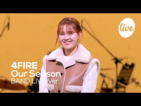 [4K] WSG워너비 (4FIRE) - &amp;quot;우리의 계절&amp;quot; Band LIVE Concert │연말 감성 듬뿍 담은 사파이어의 밴드라이브💙 [it’s KPOP LIVE 잇츠라이브]