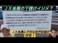 大分市佐賀関にあるJX金属系経営の従来スーパーは古く、年間約4千万円の赤字。撤退したいJX側は新築してスーパーを入れてくれたら社員向け購買利権などで補填するといわれTNは引き受けたがJX側に反故にされ