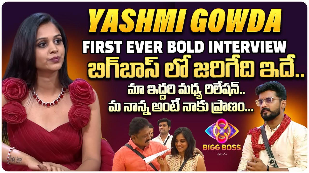 Yashmi Bigg Boss Yashmi Gowda First Interview | Yashmi Gowda About Her Father ...