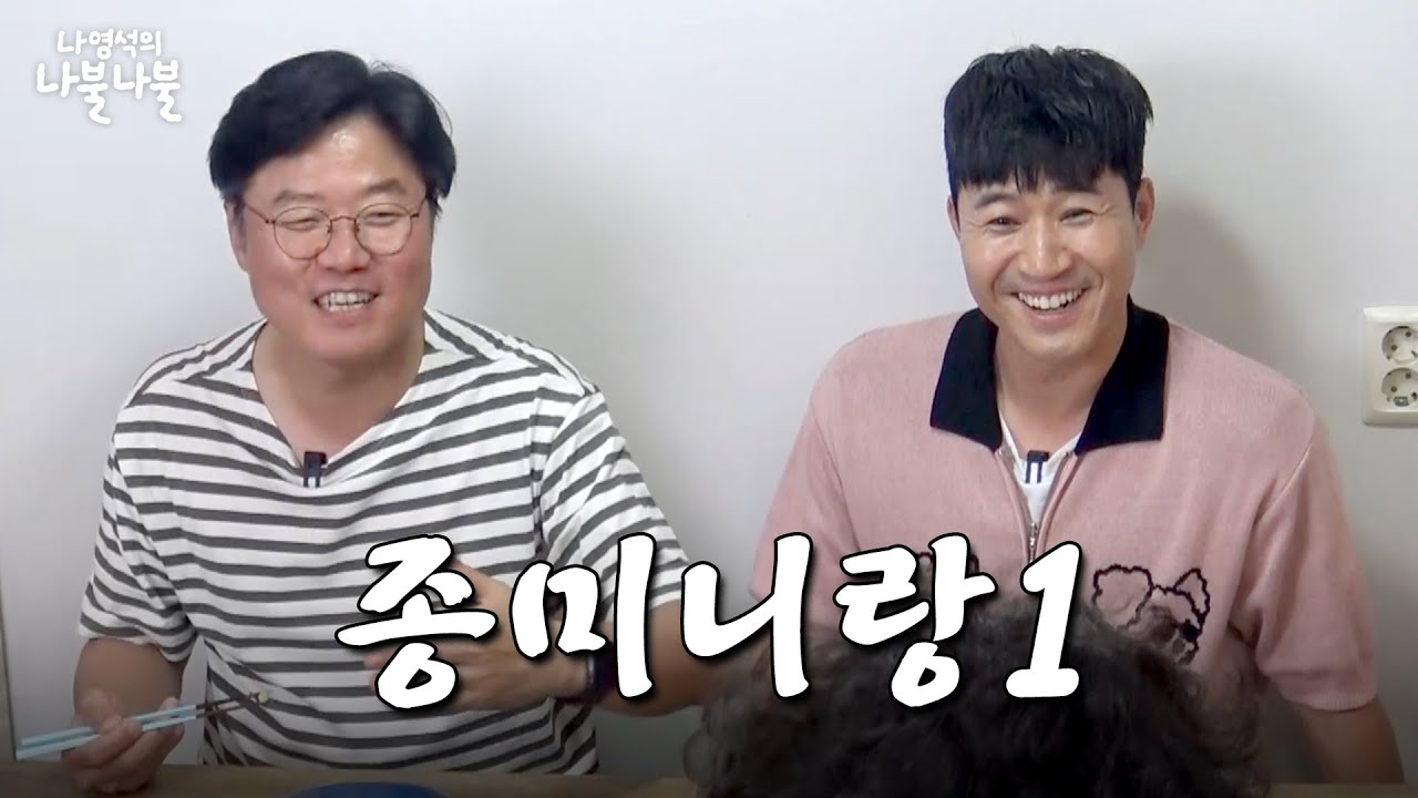 아는동생이랑나불 - YouTube 아는동생이랑나불 - Youtube