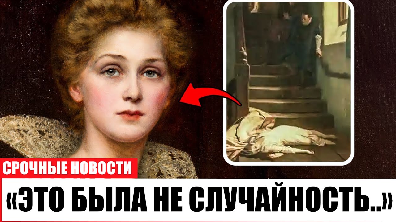 Шокирующая правда: ДНК раскрыла убийство Эми Робсарт после 460 лет!