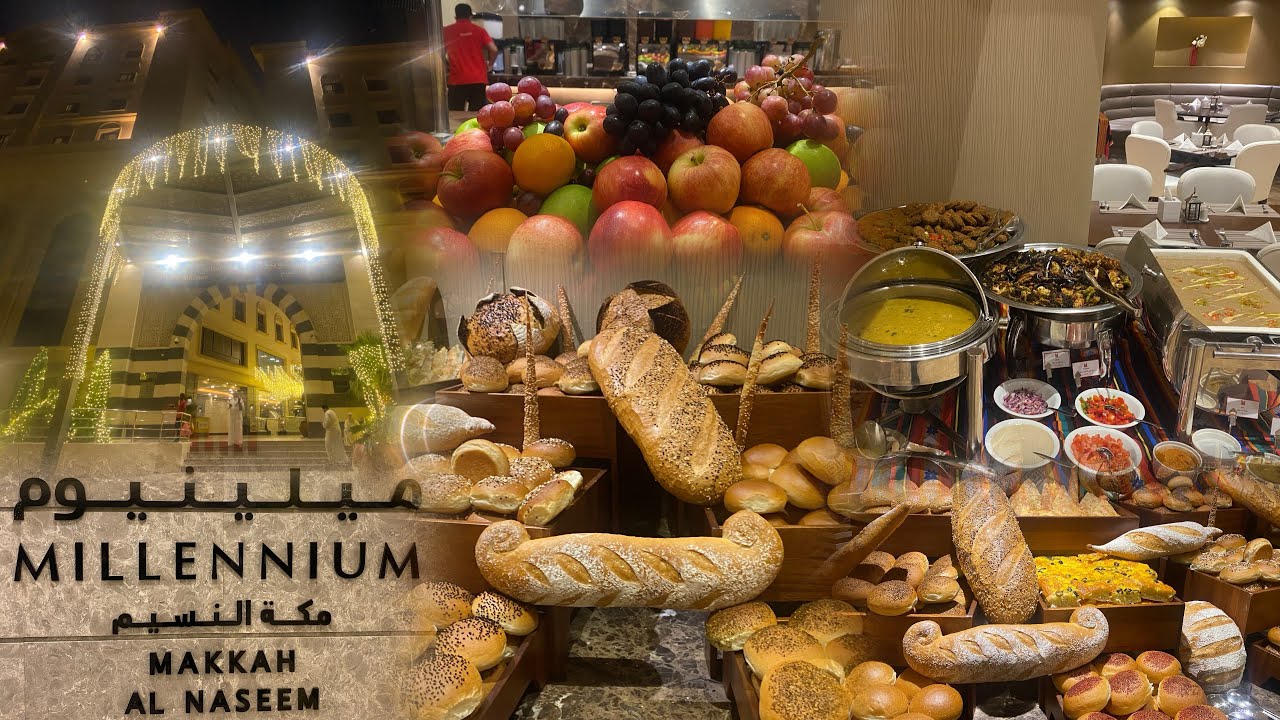كل يوم ماكولات جديدة ومشروبات على الفطار وتغير البوفيه كل يوم بشكل مختلف بفندق ميلينيوم 🕋 مكه النسيم