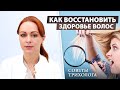 Как вернуть волосам жизнь и блеск после зимы?