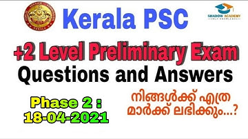 +2 Preliminary Exam Answer Key 2021 | 18-4-2021 Preliminary Question paper | Plus two Prelims Answer