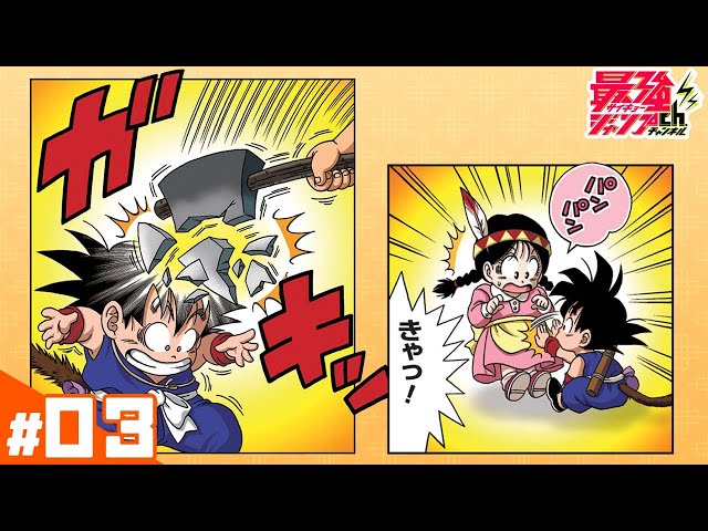 DRAGON BALL SD - #03 Part1/2 - - YouTube