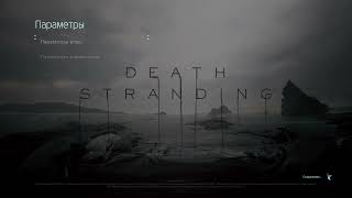 PS 5 | Как  настроить голос ББ в игре DEATH STRANDING™ - Выбор аудиоустройства для ББ