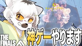 【THE FINALS】深夜の神ゲーガチランクマやってく【白瀧炬燵/One Lyric】