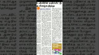 12th std CBSE board Exam Paper valuation-2026 II one Screen paper valuation Revaluation update