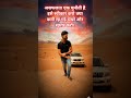 #views #motivation #viral #love #trendingshorts #trendingreels #viralshort #motivational