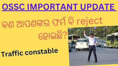 OSSC important update//ଆସିଗଲା rejection list