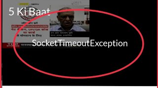 YuppTV App Fix SocketTimeoutException problem solve