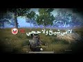 لاني شيخ ولا حجي ربعي لعيبه ببجي حالات واتس