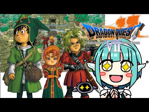 Part 7【DQ7】ドラゴンクエストⅦ 【初見プレイ】