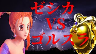 【ドラクエタクト】クリスマスチャレンジ上級！最強のマダンテを喰らわせてやる！