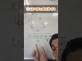 【時短】まじめに計算禁止！スピード重視の受験生へ #数学 #受験生 #入試