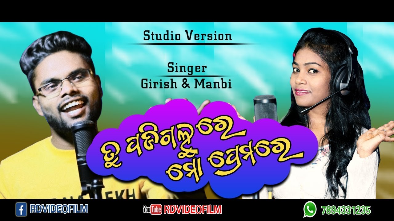 Tu Padigalu Re Mo Premare  Girish Boy  Manbi  new sambalpuri Superhit Song 2019