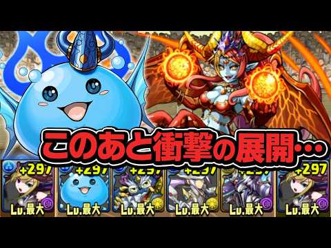 【老人】今こそワクワクする固定チームを使いましょう【パズドラ】