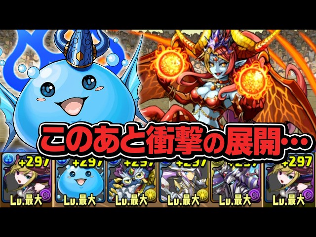【老人】今こそワクワクする固定チームを使いましょう【パズドラ】