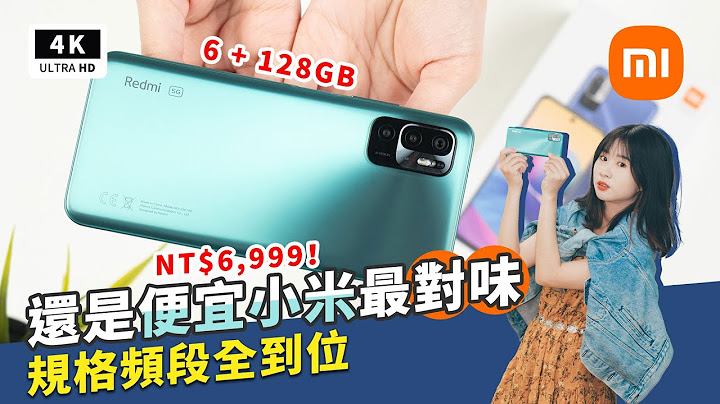 6千元手機紅米 Note10 5G 開箱評測優缺點分析｜MIUI權限技巧 Xiaomi Redmi Note 10 5G CP值 天璣700小米手機 超大電量高續航、七千有找5G+5G雙卡雙待｜科技狗 - 天天要聞