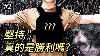 【裝備】我都改了啥...｜傲骨 JPC part 2