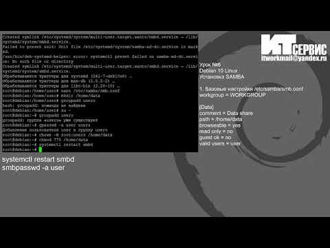 Урок №6 Debian