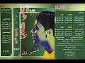 علي حسين ... قلبي تاه ... البوم كامل2001