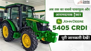 भारत का सबसे पॉवरफुल और प्रीमियम ट्रैक्टर – John Deere 5405 4WD AC Cabin Video