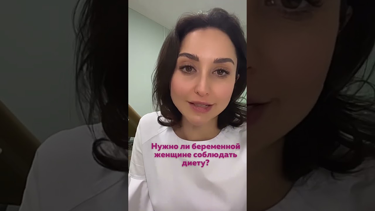 Питание во время #беременность #гинеколог #гинекология #беременностьпонеделям #беременностьироды
