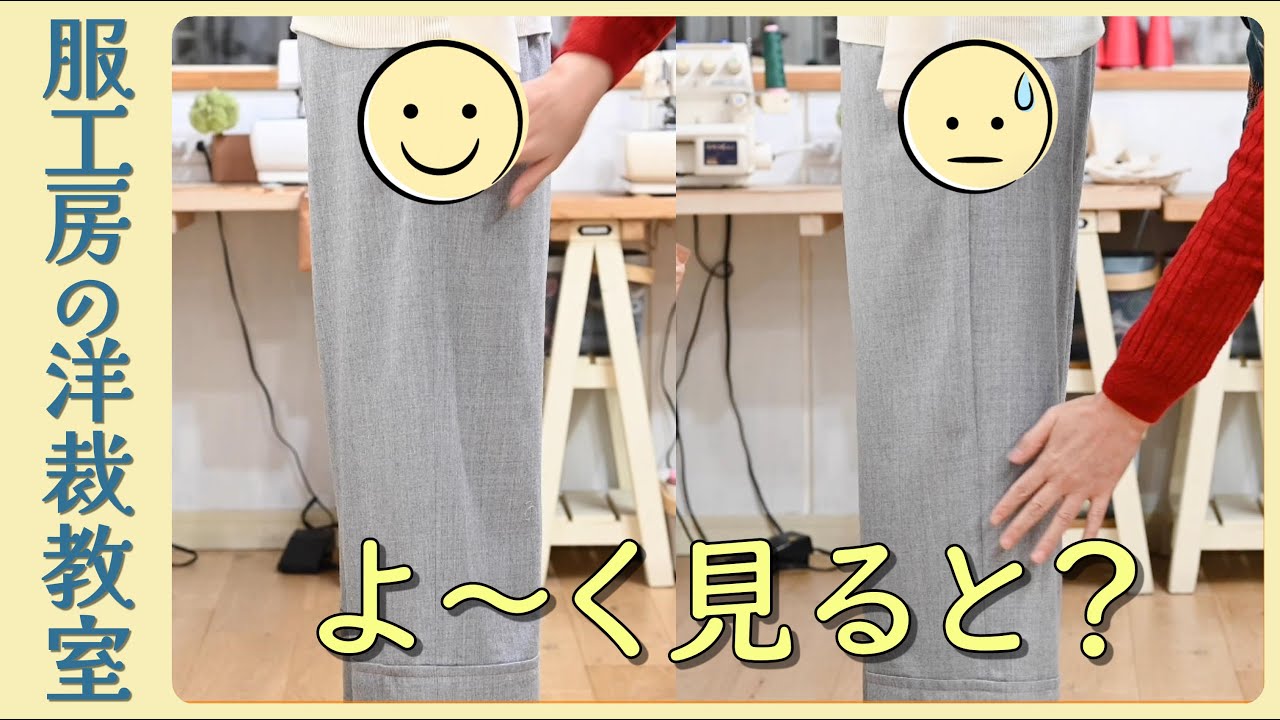 【洋裁教室36】家庭用アイロンを使うコツ　ウール生地の仕上げで行いたい技