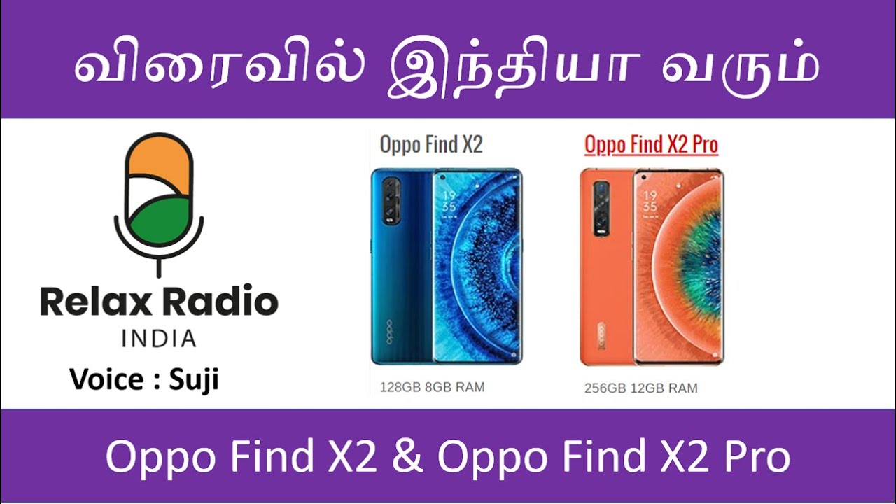 விரைவில் இந்தியா வரும் | Oppo Find X2 & Oppo