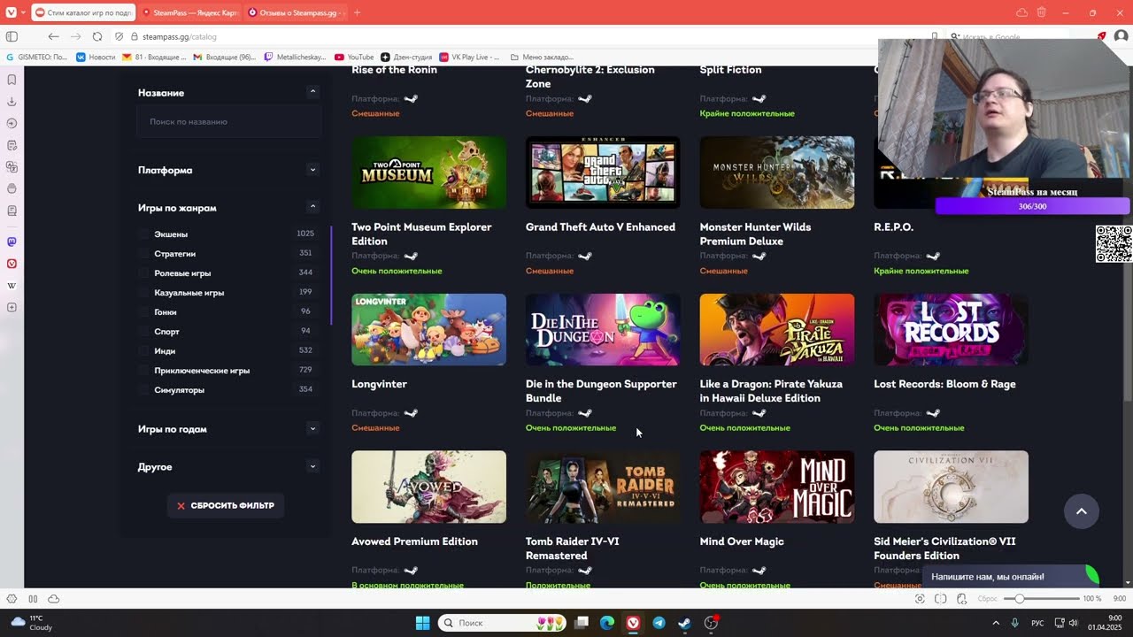 Читаю отзывы о steampass и отвечаю на вопросы
