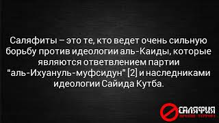 Шейх Абдулла Бухари о непричастности саляфитов к теракту в Актобе