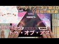 【ユメステ】トゥ・オブ・アス(OLIVIER V)ALL PERFECT!!! #ワールドダイスター #ユメステ #音ゲー