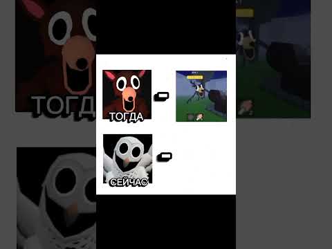 Пов тогда и сейчас 😂 Прикол #shorts #роблокс #видео #игры #roblox