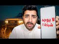 ضعت في الصحراء لحالي وشفت الموو ت 